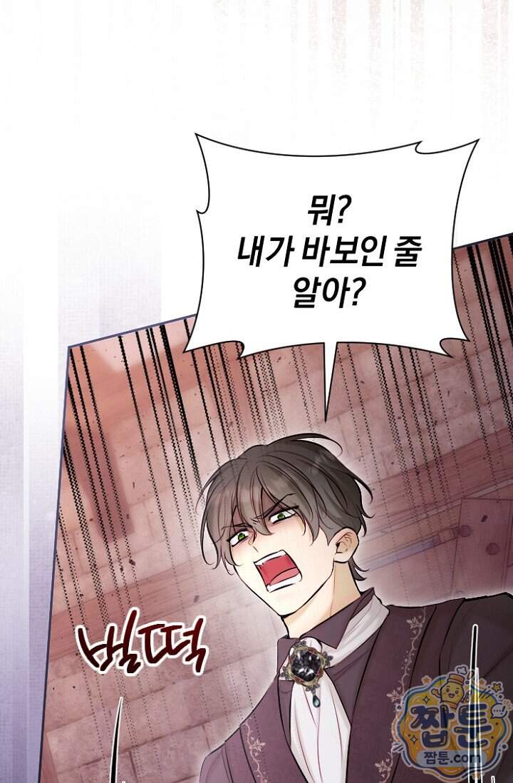 7번의 결혼이 예정되어 있습니다 53화 58