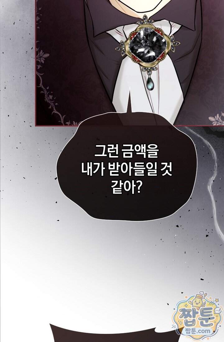 7번의 결혼이 예정되어 있습니다 53화 63