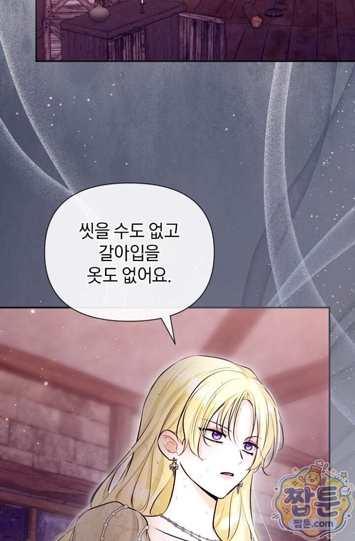 7번의 결혼이 예정되어 있습니다 53화 72