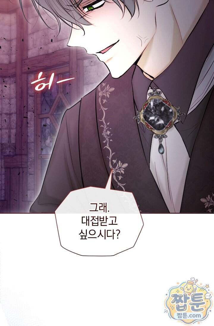 7번의 결혼이 예정되어 있습니다 53화 74