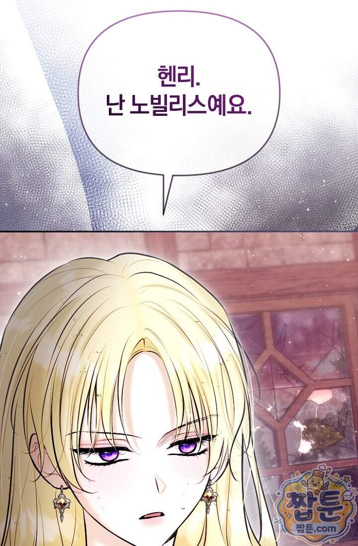 7번의 결혼이 예정되어 있습니다 53화 75