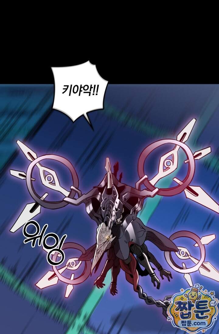 성갑혼장전-회귀 성혼사의 SSS급 기갑 소환 67화 7