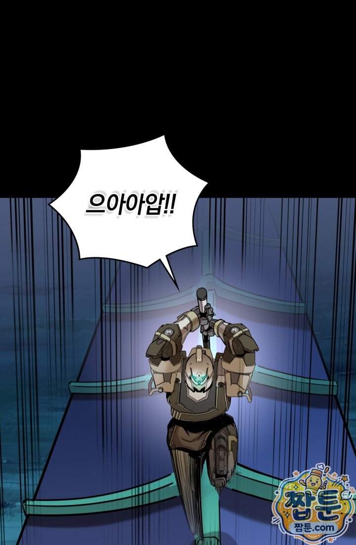 성갑혼장전-회귀 성혼사의 SSS급 기갑 소환 67화 10