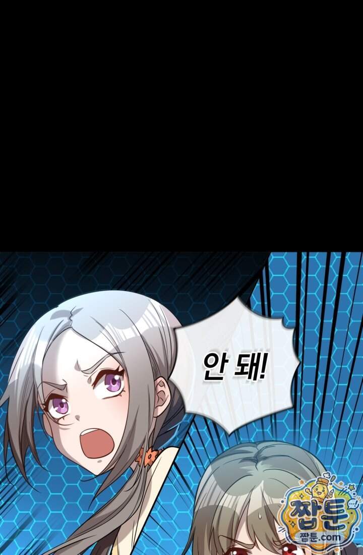 성갑혼장전-회귀 성혼사의 SSS급 기갑 소환 67화 21