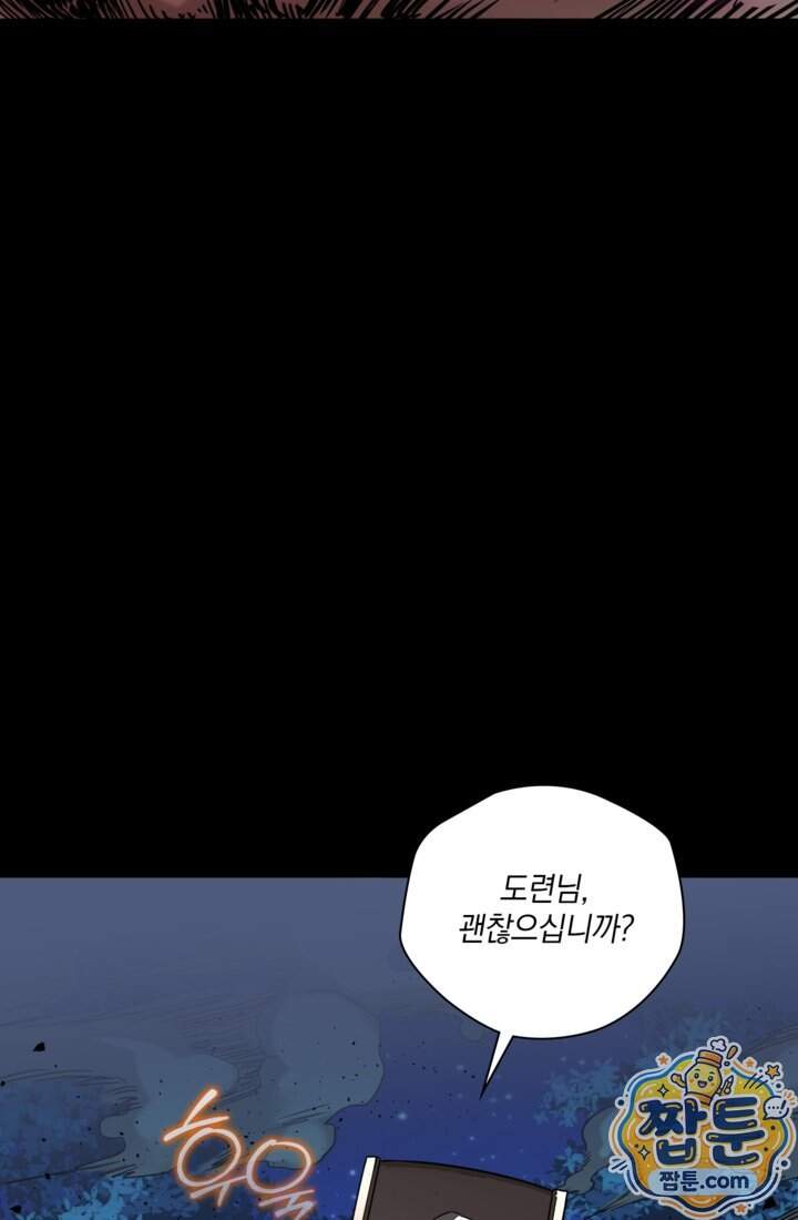 성갑혼장전-회귀 성혼사의 SSS급 기갑 소환 67화 26
