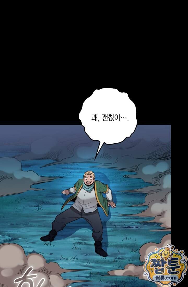 성갑혼장전-회귀 성혼사의 SSS급 기갑 소환 67화 28