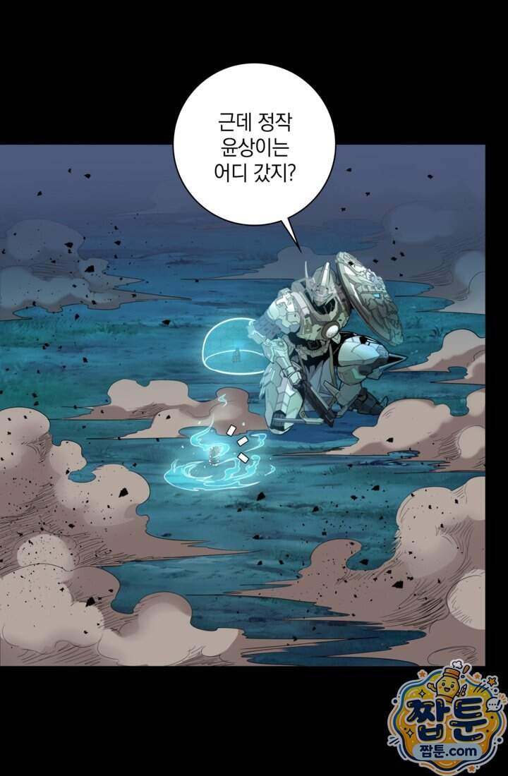 성갑혼장전-회귀 성혼사의 SSS급 기갑 소환 67화 34