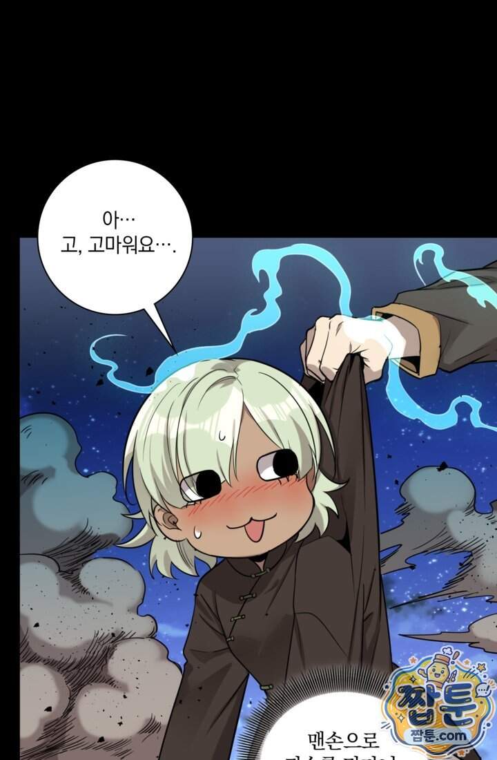 성갑혼장전-회귀 성혼사의 SSS급 기갑 소환 67화 37