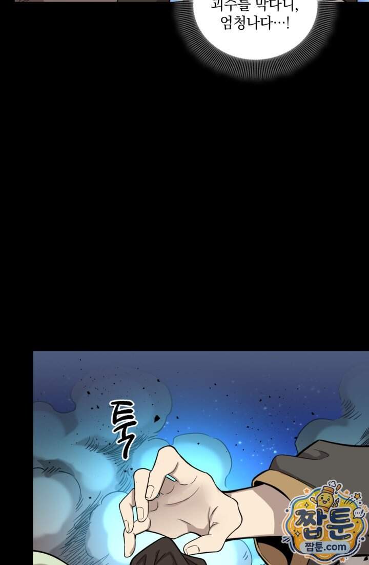 성갑혼장전-회귀 성혼사의 SSS급 기갑 소환 67화 38