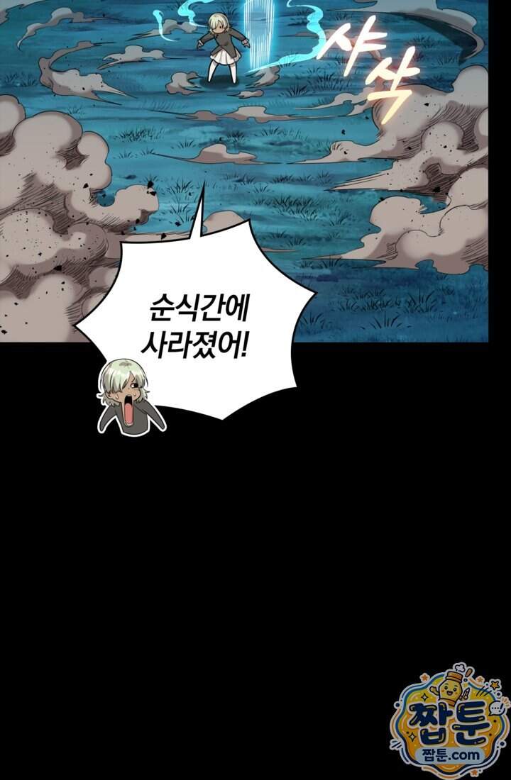 성갑혼장전-회귀 성혼사의 SSS급 기갑 소환 67화 40