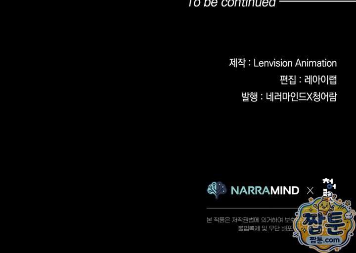 성갑혼장전-회귀 성혼사의 SSS급 기갑 소환 67화 67