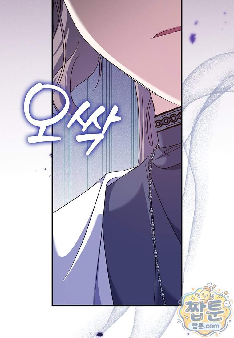 대공가에 입양된 성녀님 96화 48