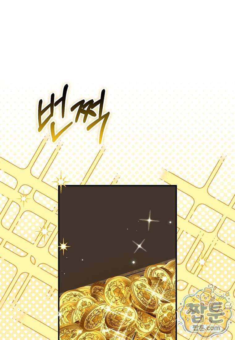 대공가에 입양된 성녀님 96화 68