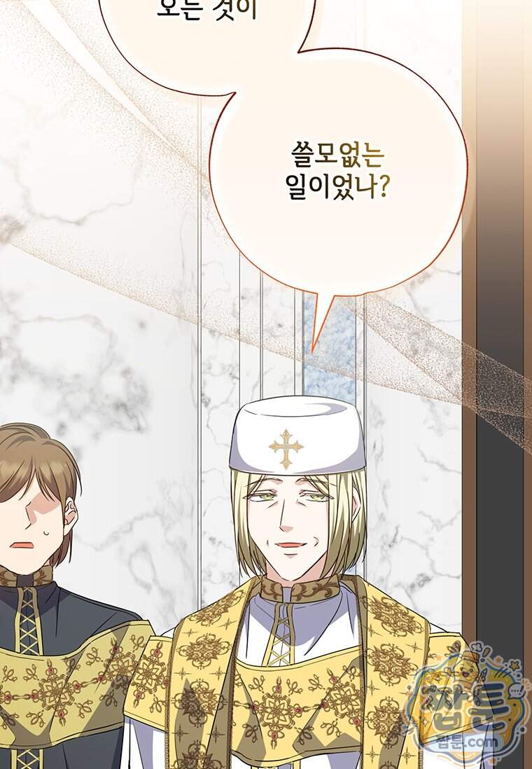 대공가에 입양된 성녀님 96화 77