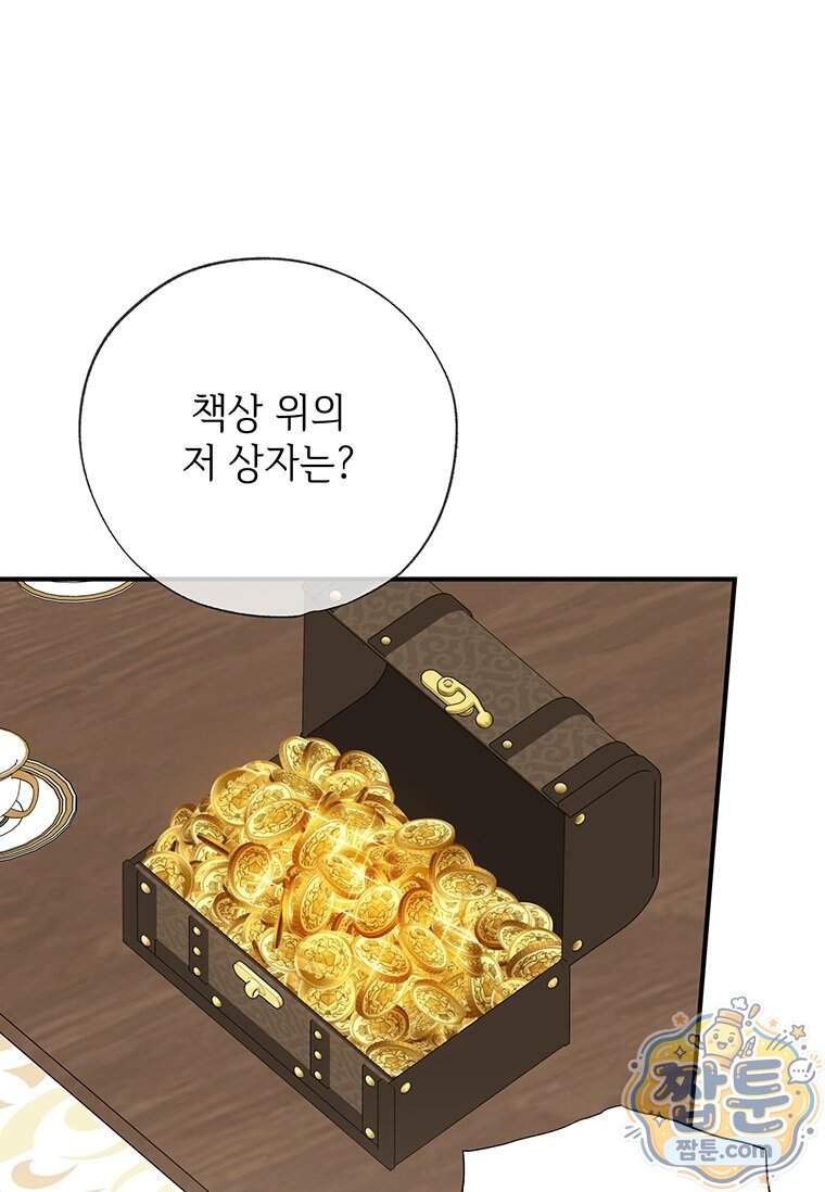 대공가에 입양된 성녀님 96화 84