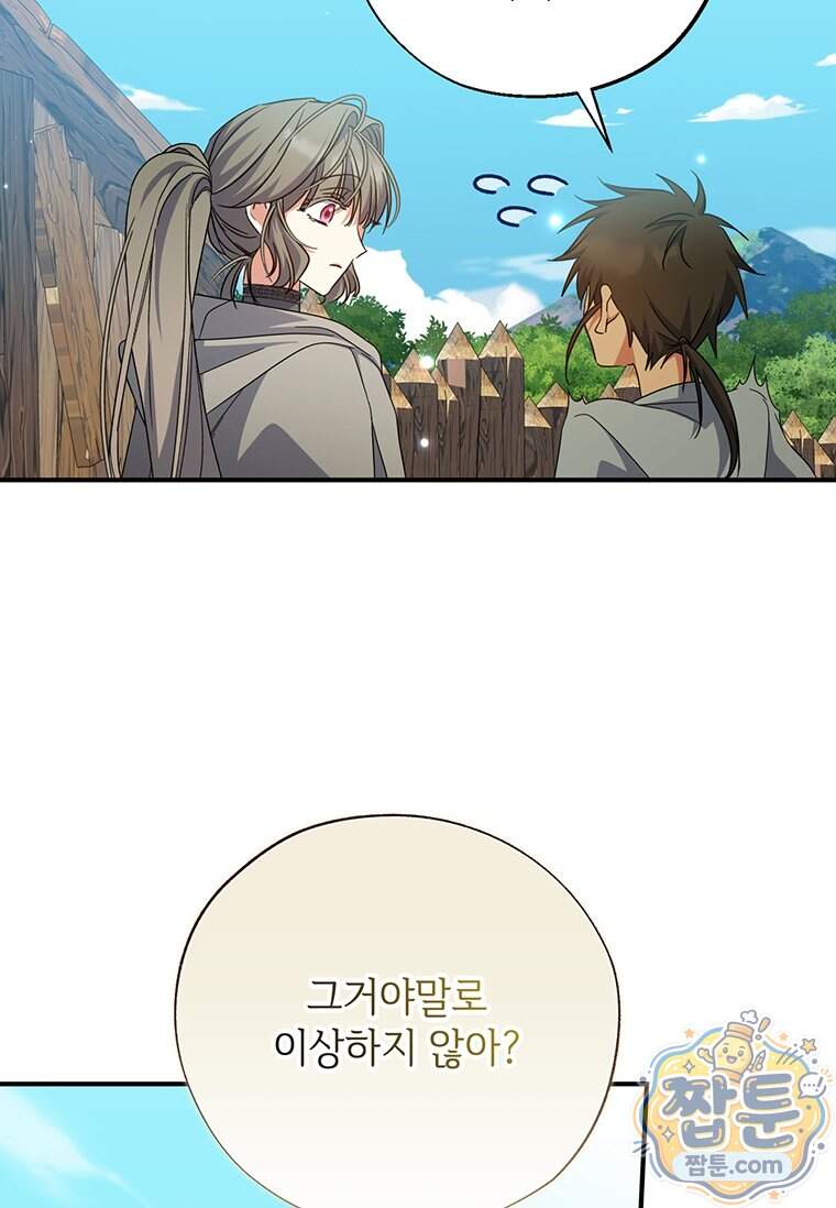 대공가에 입양된 성녀님 96화 107