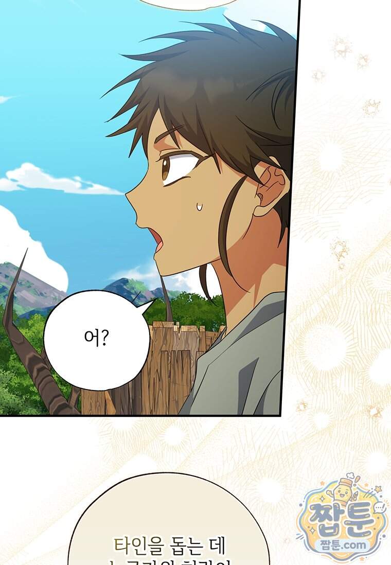 대공가에 입양된 성녀님 96화 108