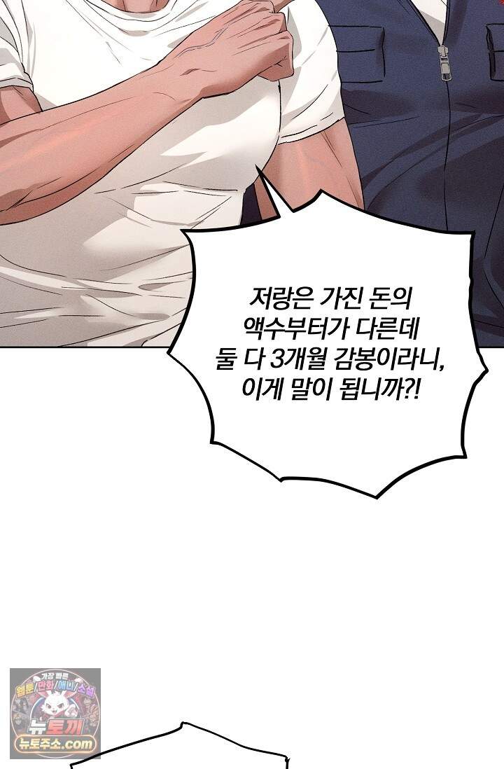 디자이어 미 이프 유 캔(Desire Me If You Can) 22화 18