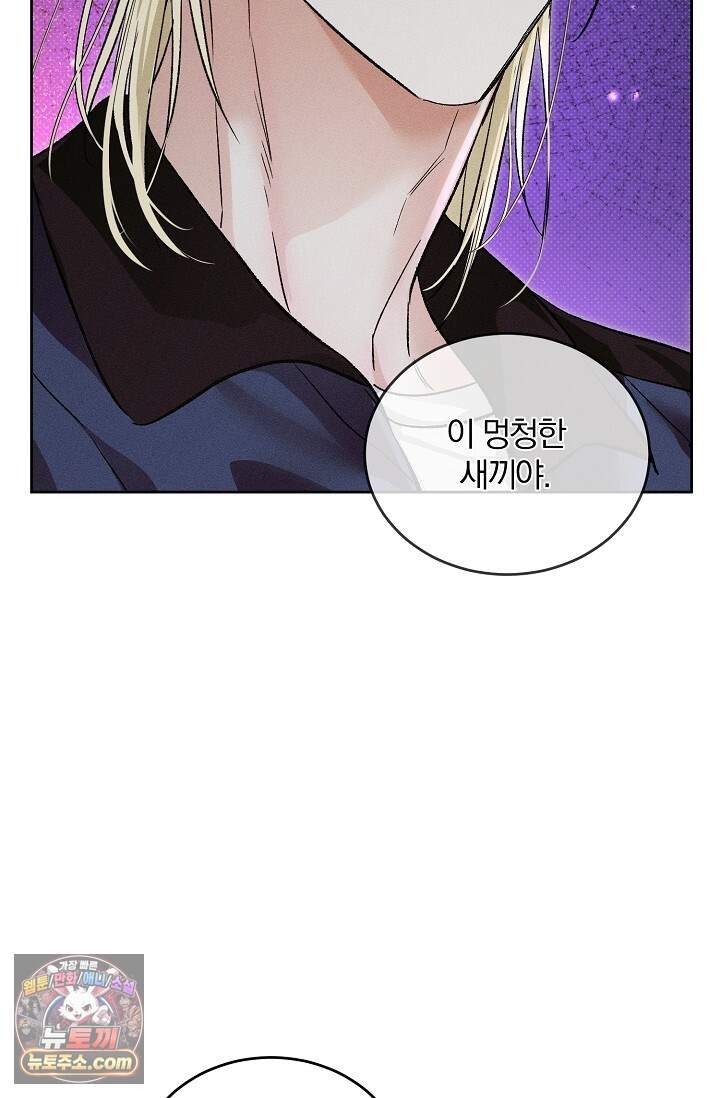 디자이어 미 이프 유 캔(Desire Me If You Can) 22화 34