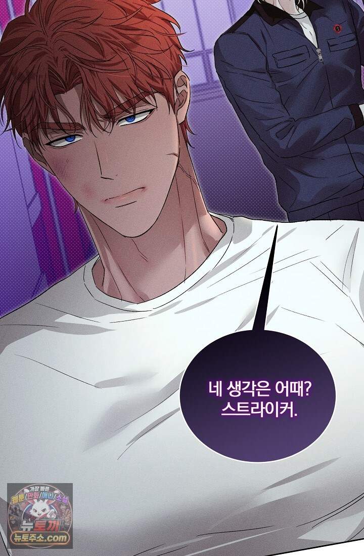 디자이어 미 이프 유 캔(Desire Me If You Can) 22화 41