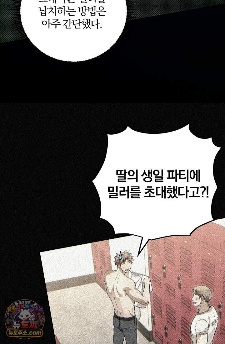 디자이어 미 이프 유 캔(Desire Me If You Can) 22화 69