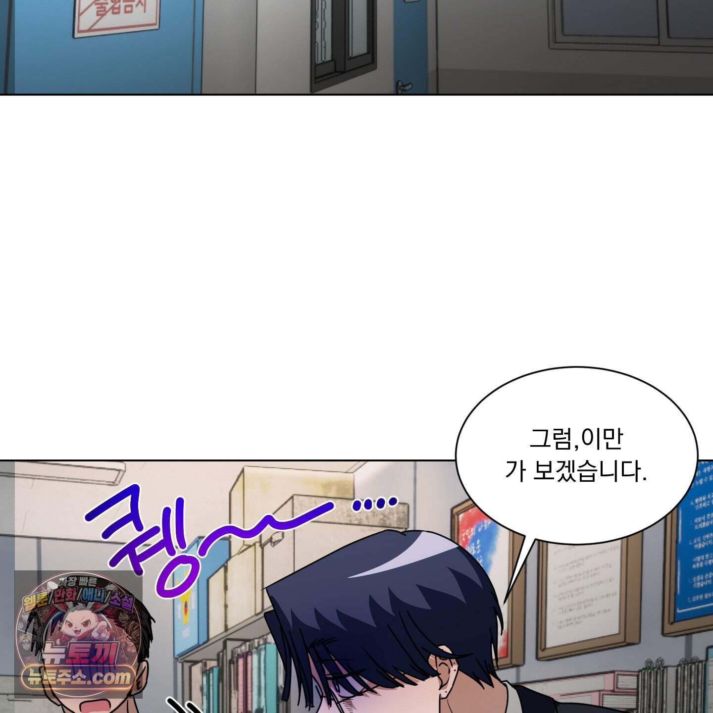 채터 박스(CHATTER BOX) 41화 2