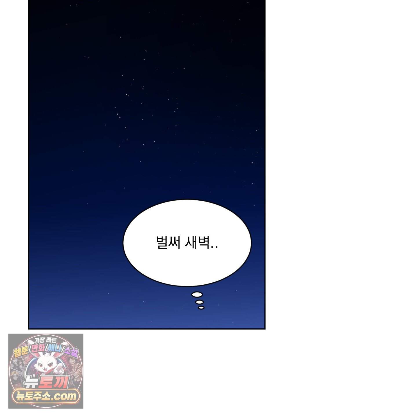 채터 박스(CHATTER BOX) 41화 4