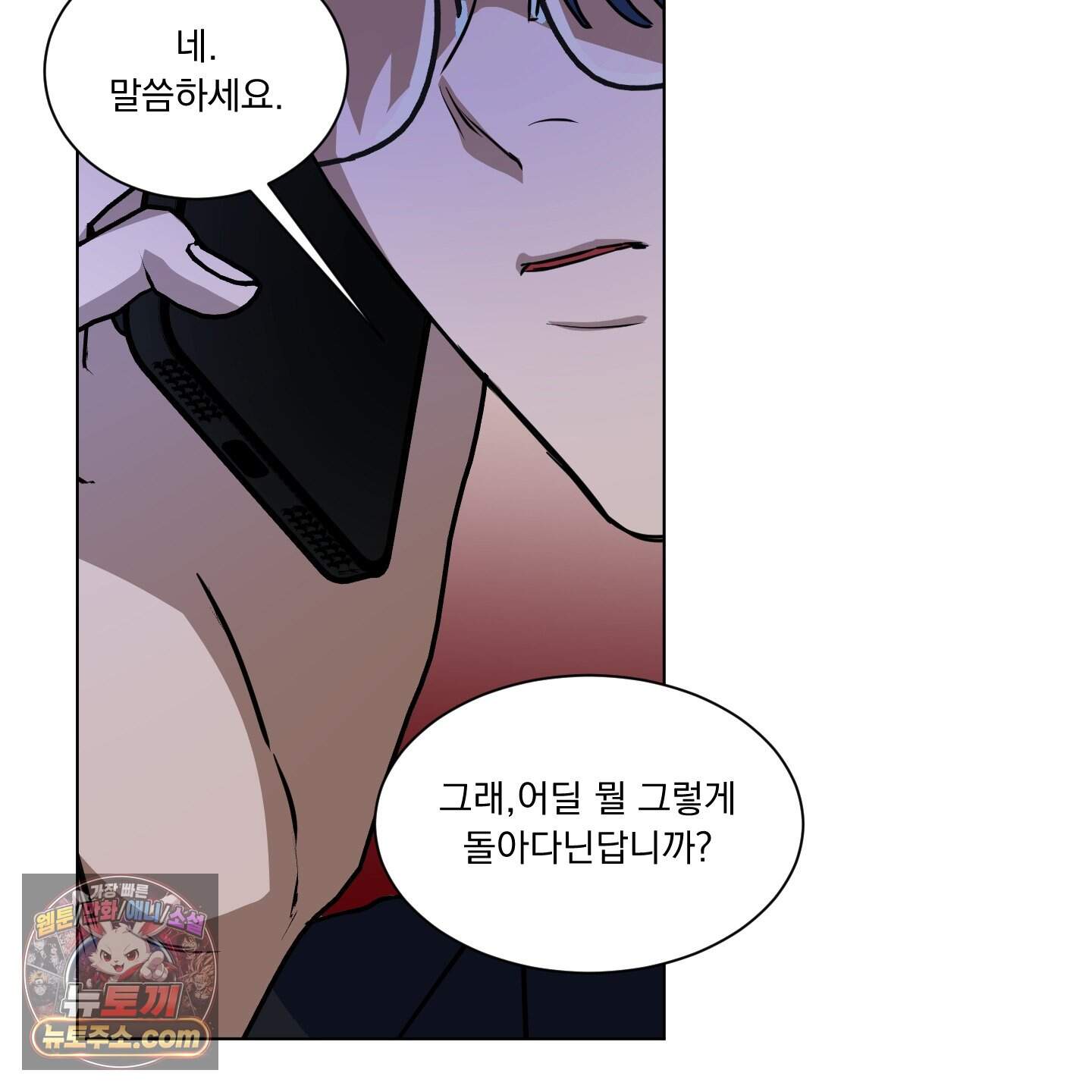 채터 박스(CHATTER BOX) 41화 10