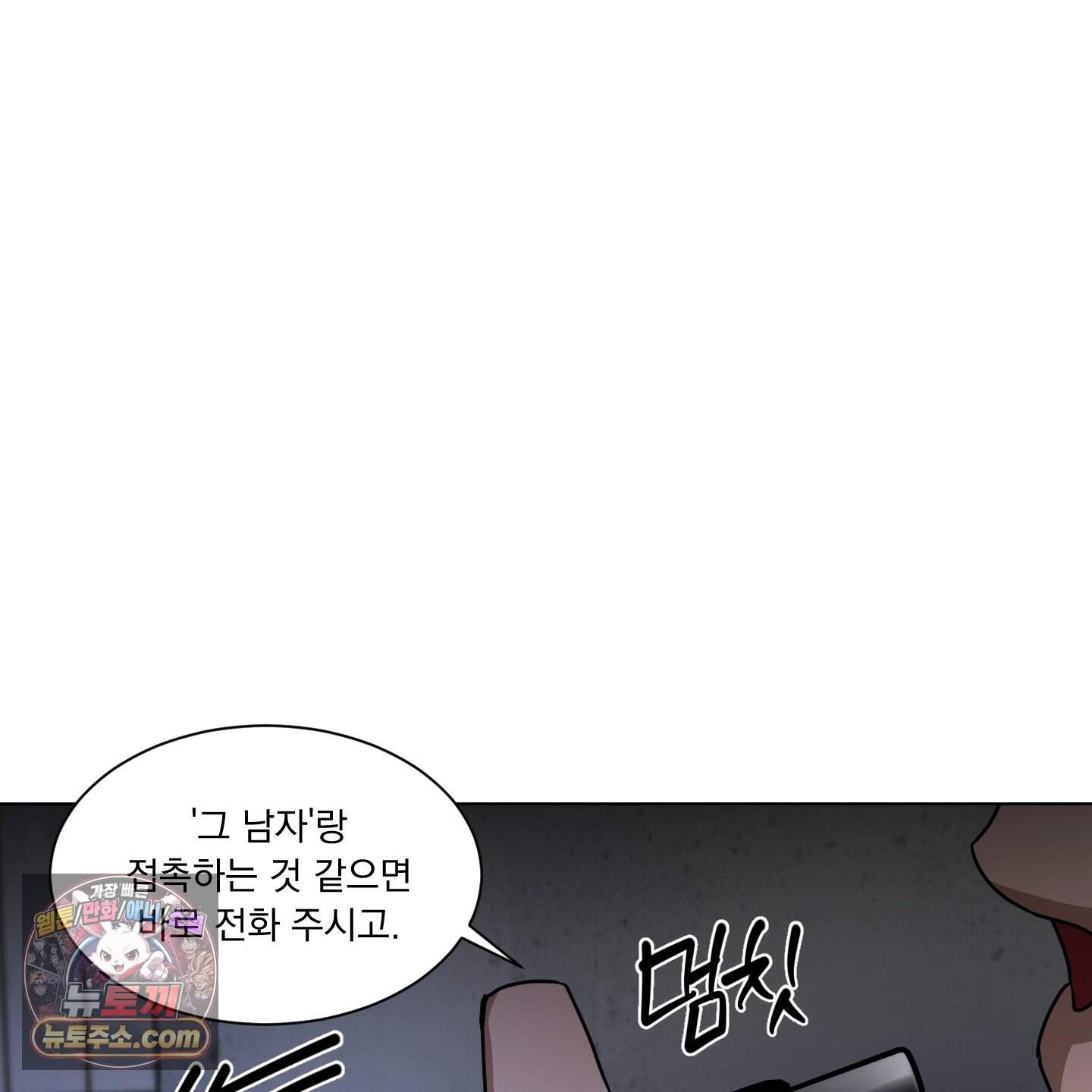 채터 박스(CHATTER BOX) 41화 15