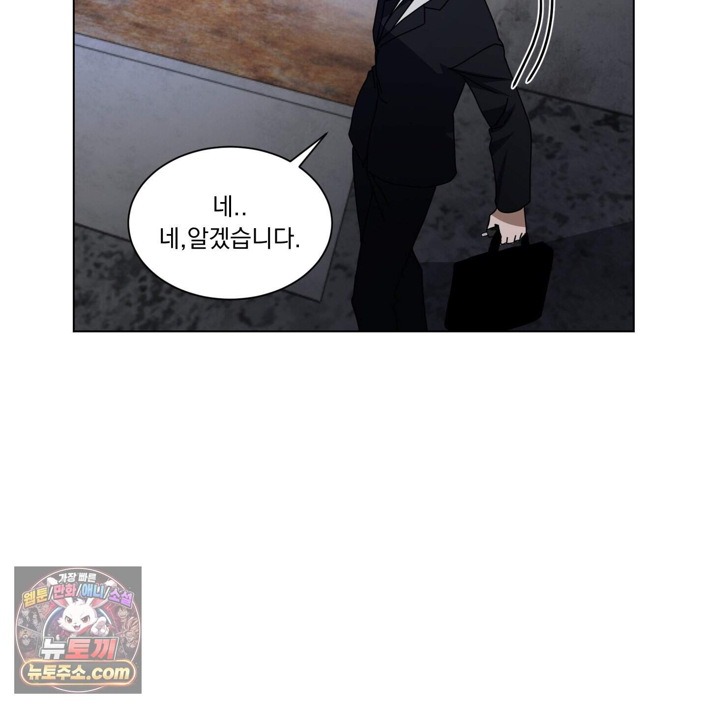 채터 박스(CHATTER BOX) 41화 19