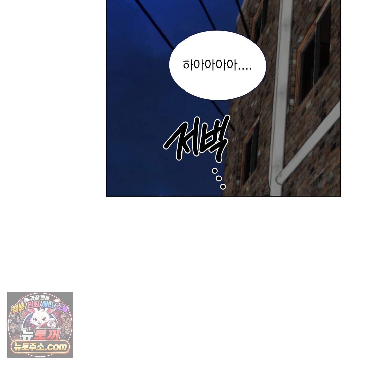 채터 박스(CHATTER BOX) 41화 21
