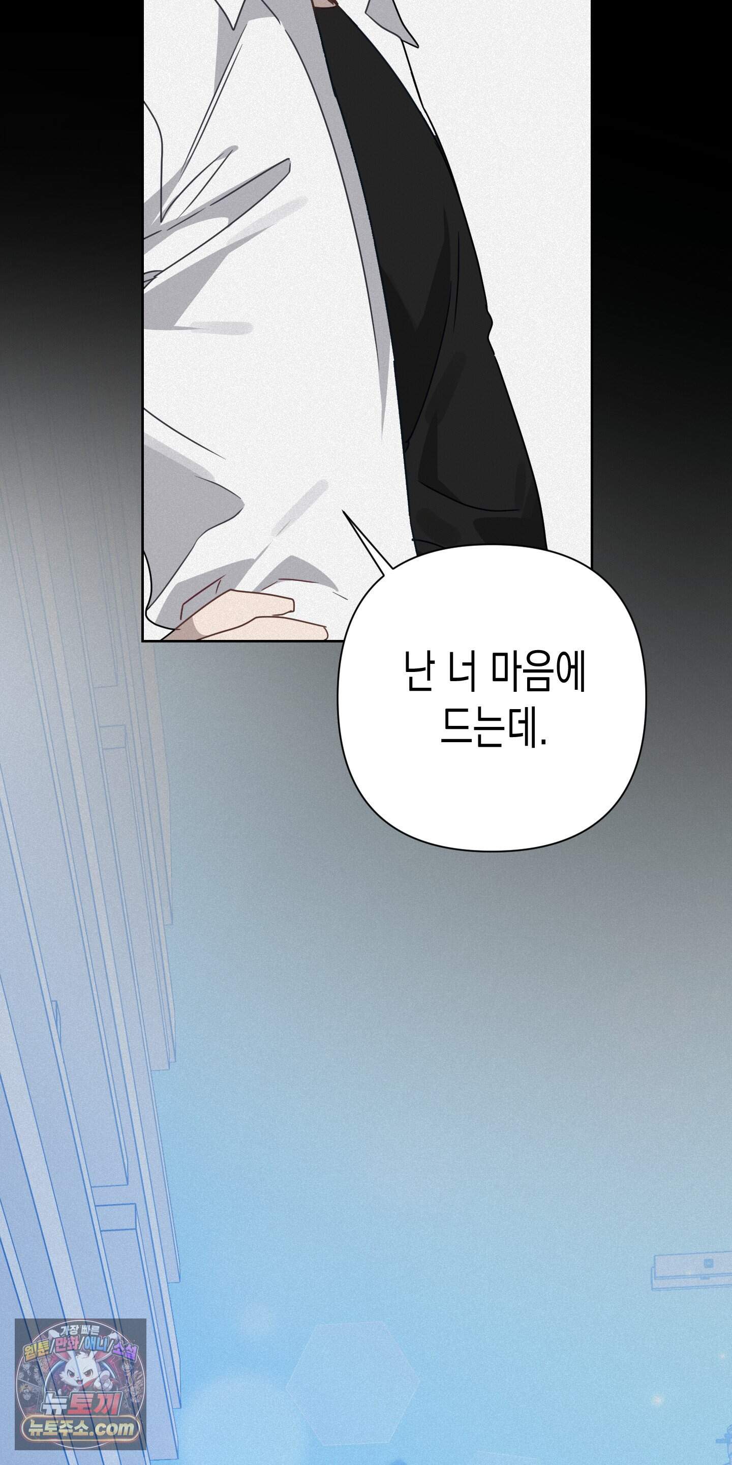 신을 살해하는 방법 22화 4