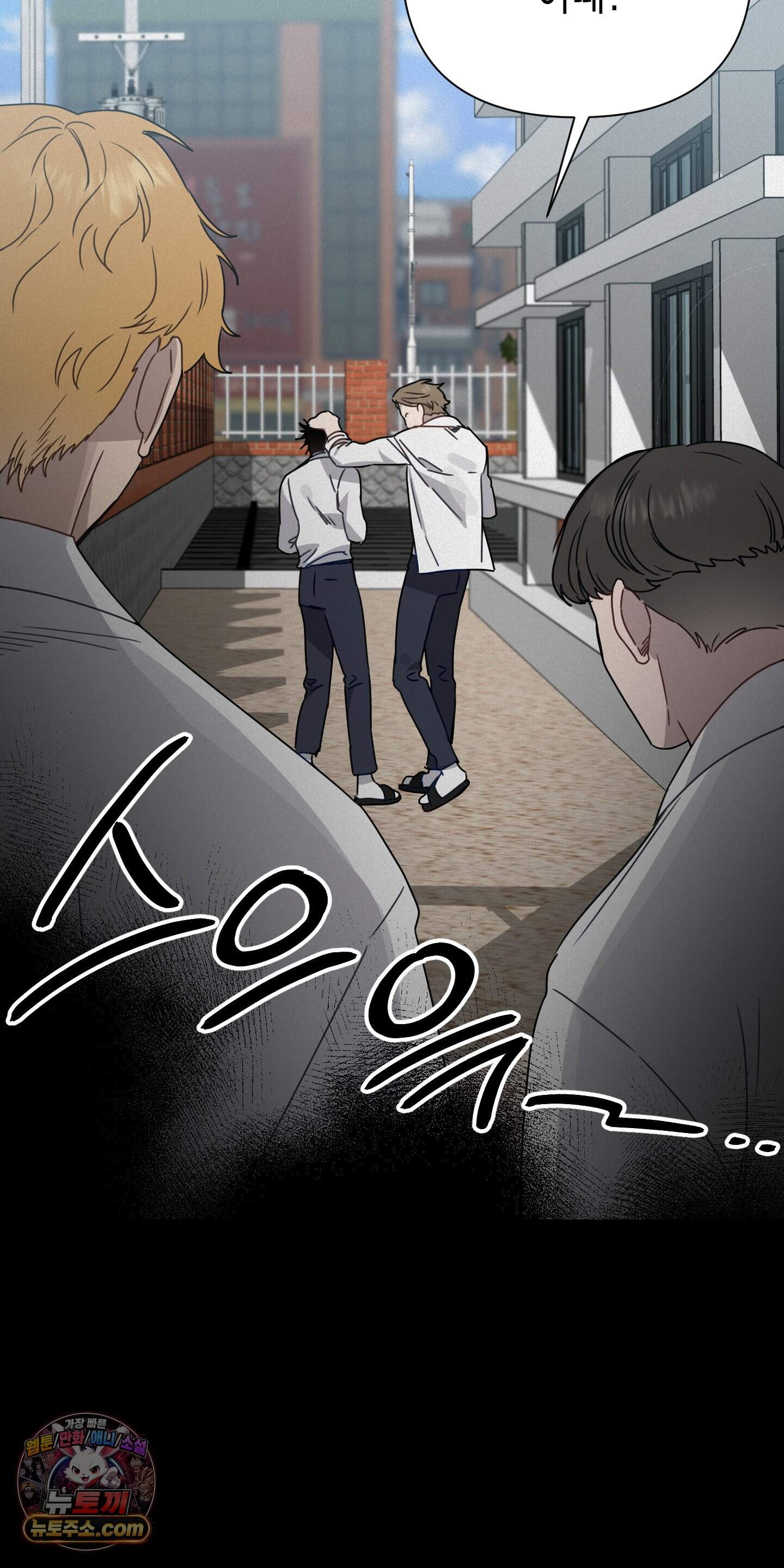 신을 살해하는 방법 22화 8