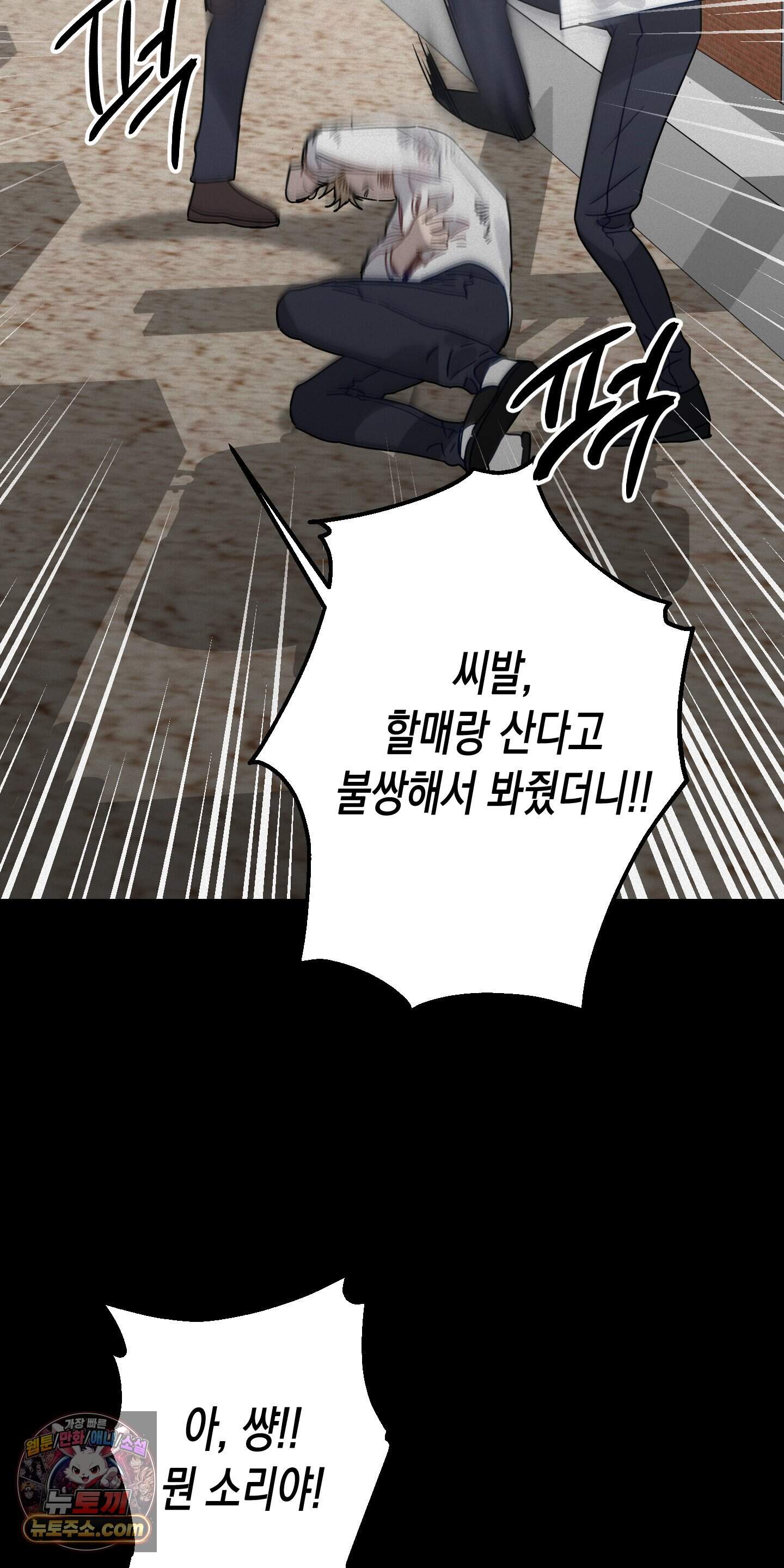 신을 살해하는 방법 22화 11
