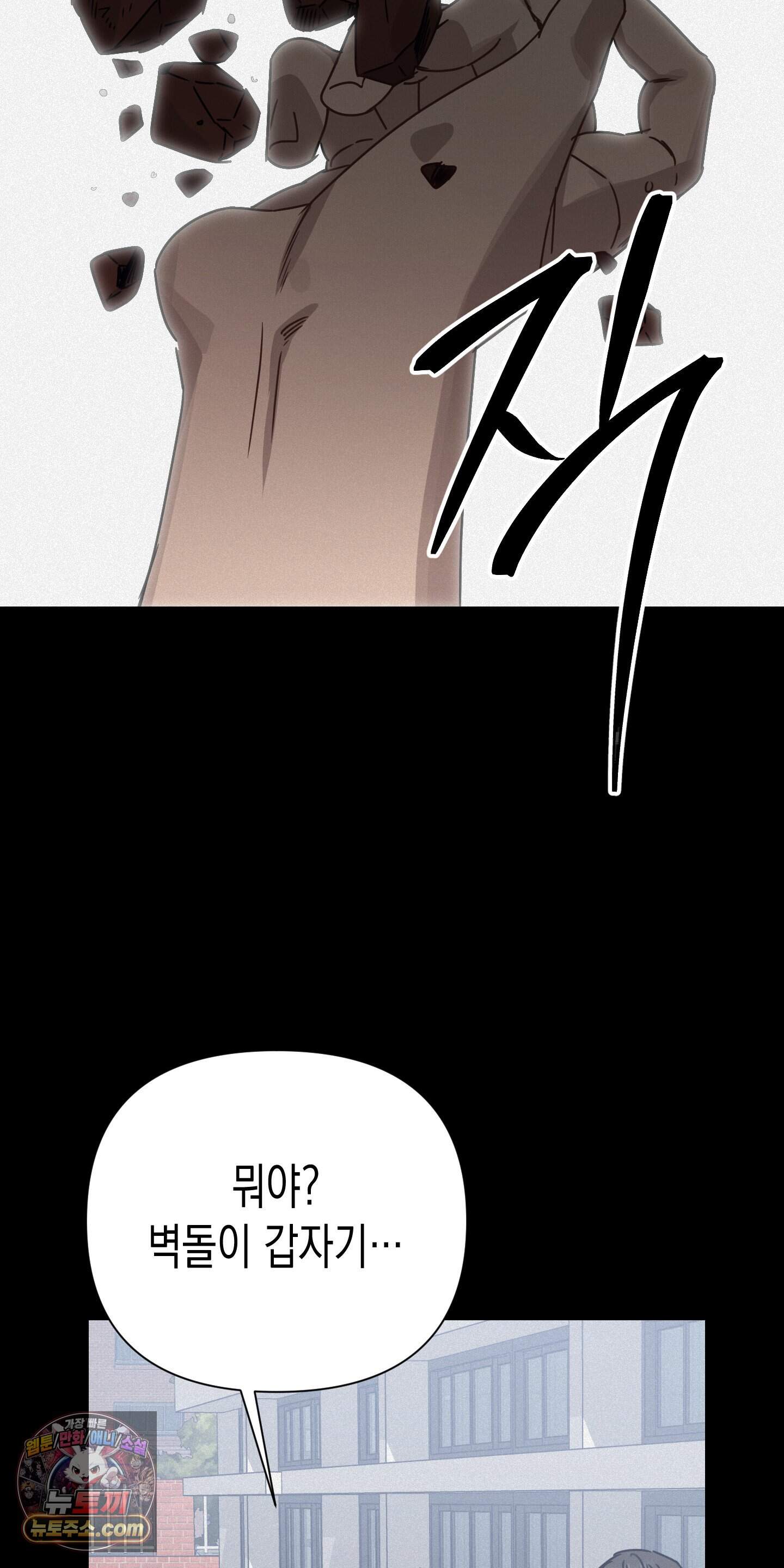 신을 살해하는 방법 22화 15