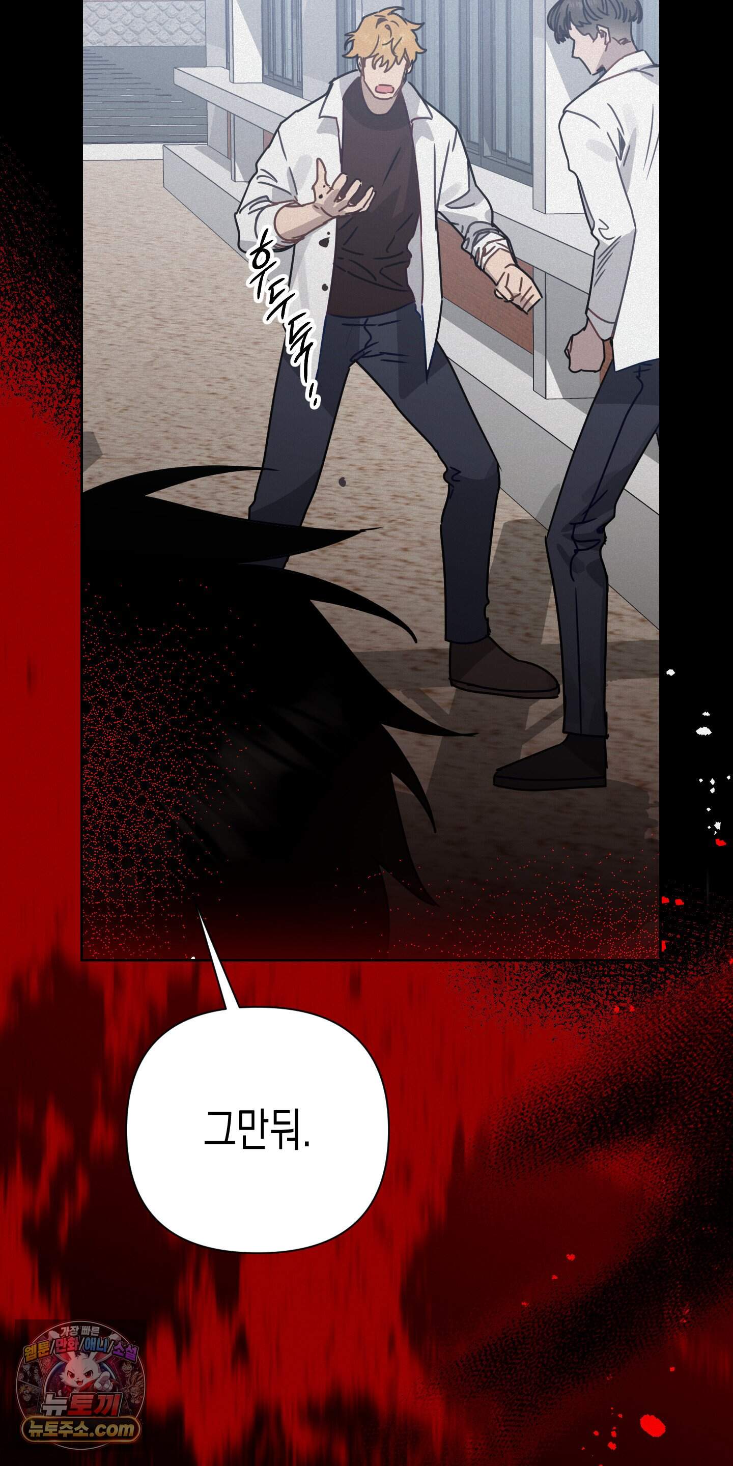 신을 살해하는 방법 22화 16