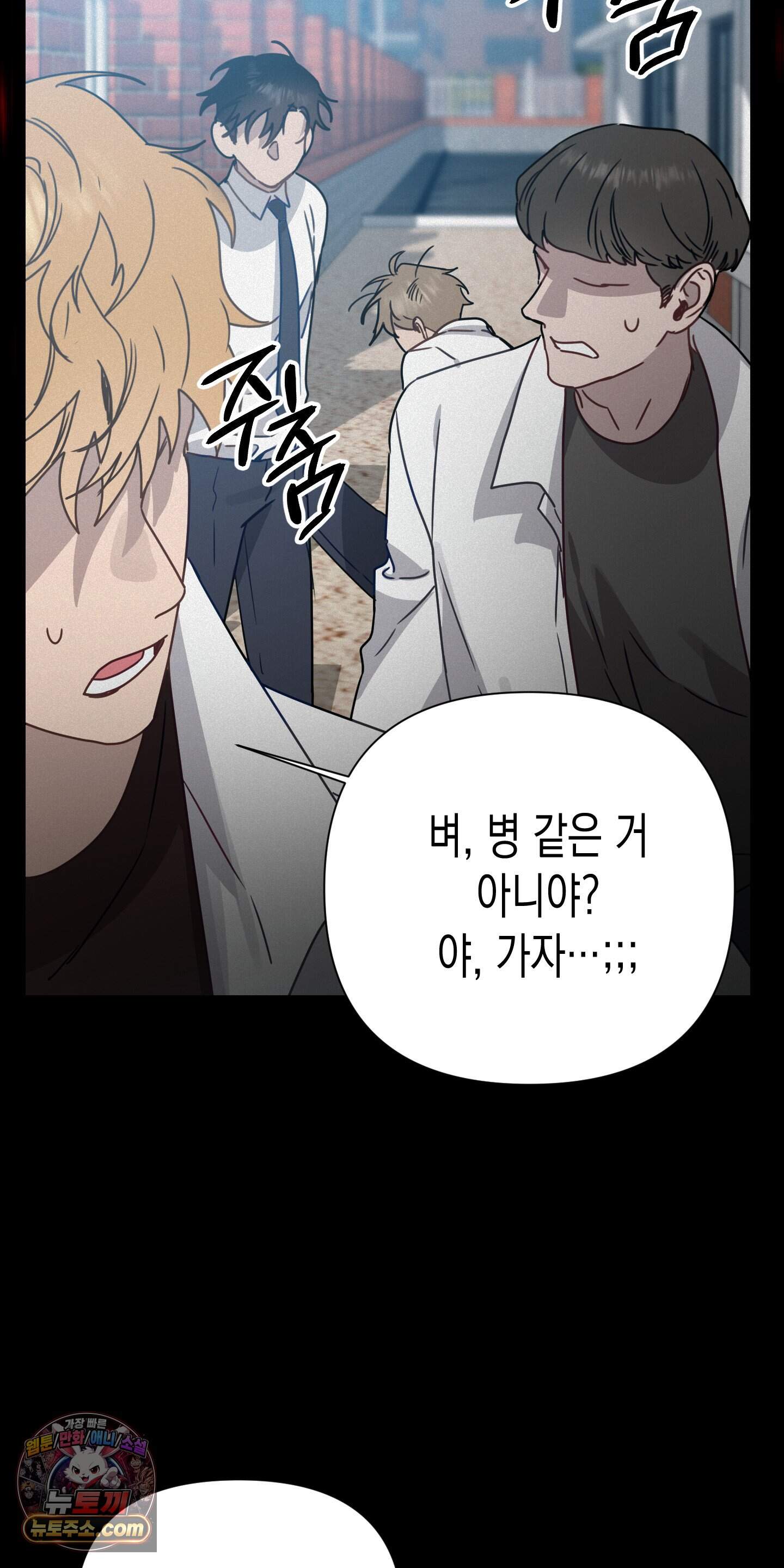 신을 살해하는 방법 22화 19