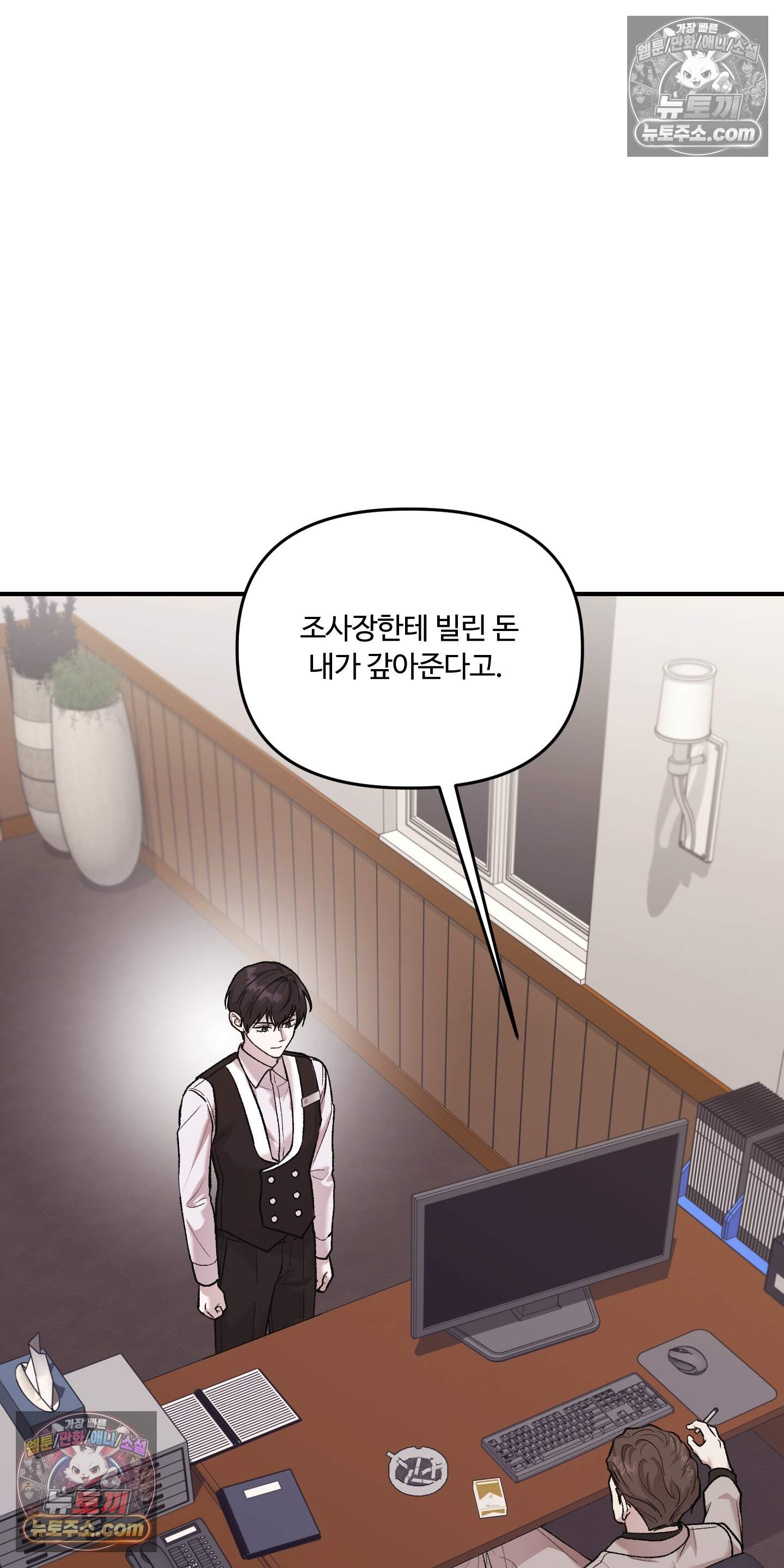 담뱃재 14화 2