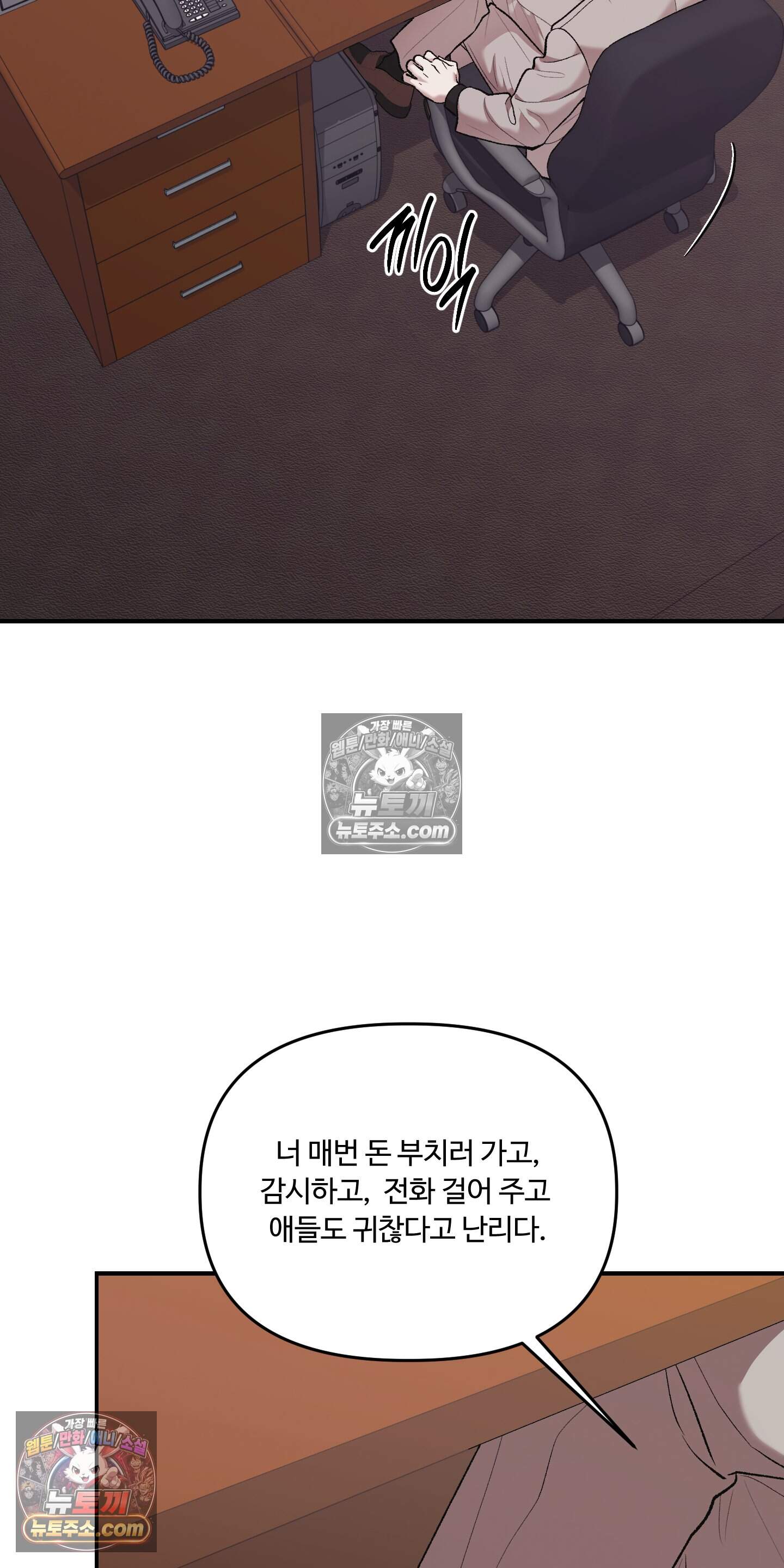 담뱃재 14화 3