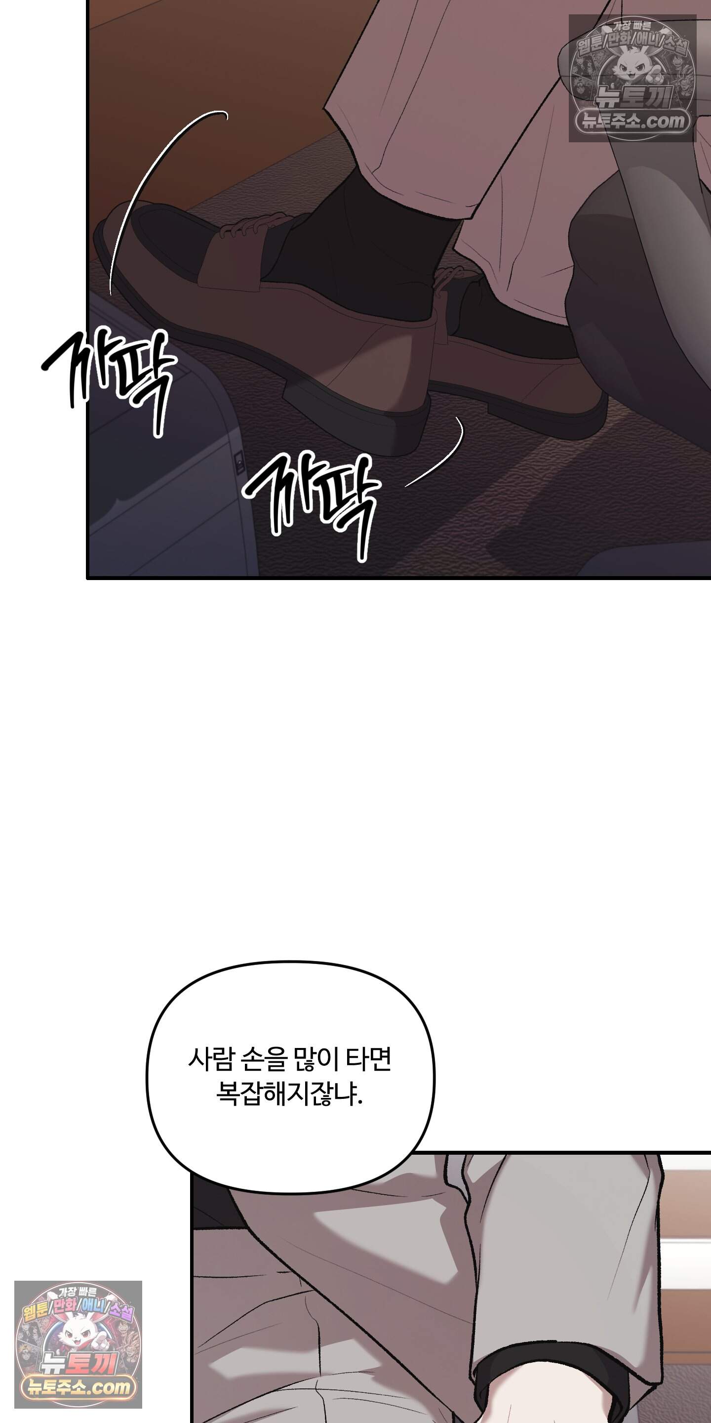 담뱃재 14화 4