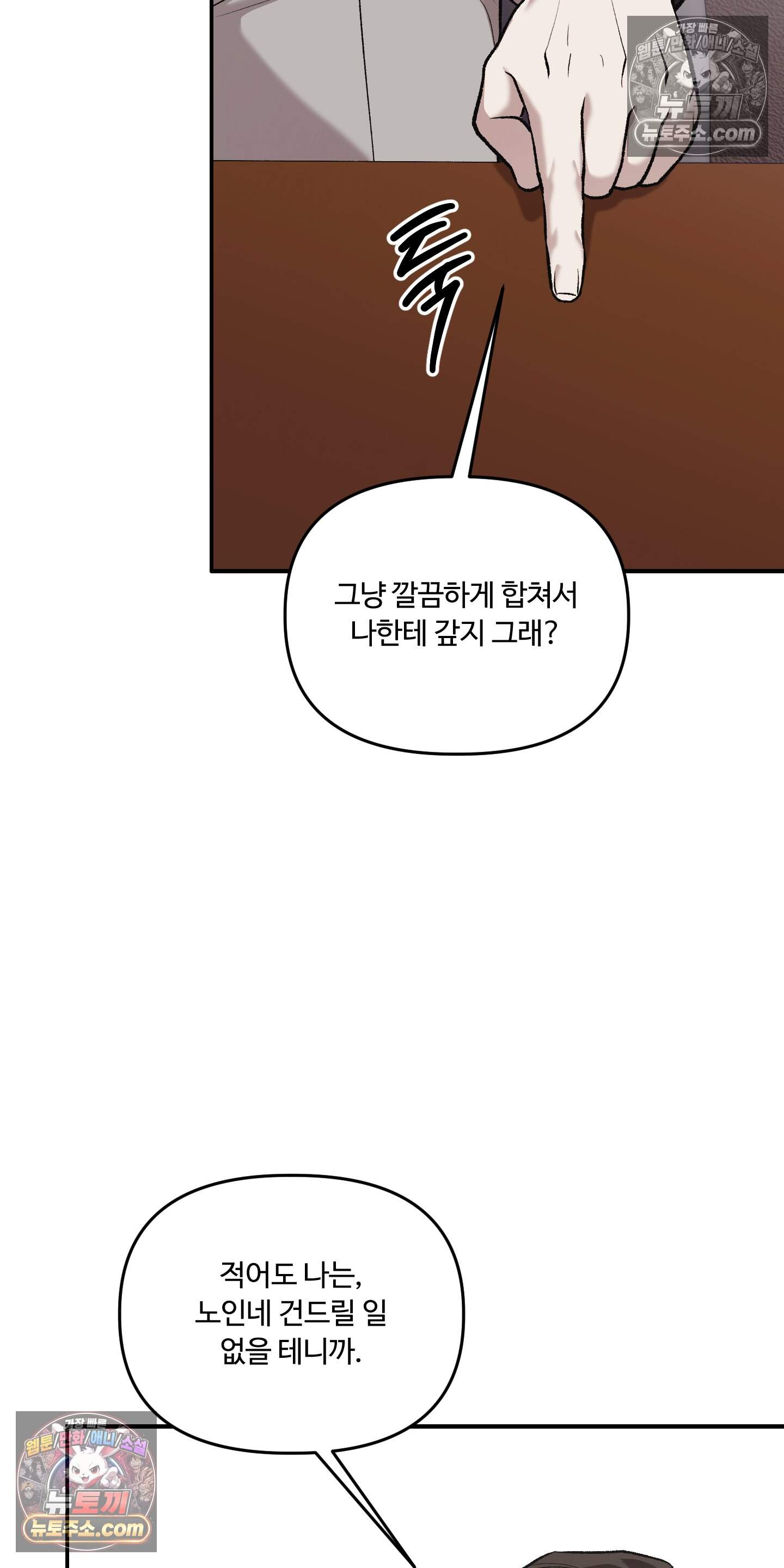 담뱃재 14화 5