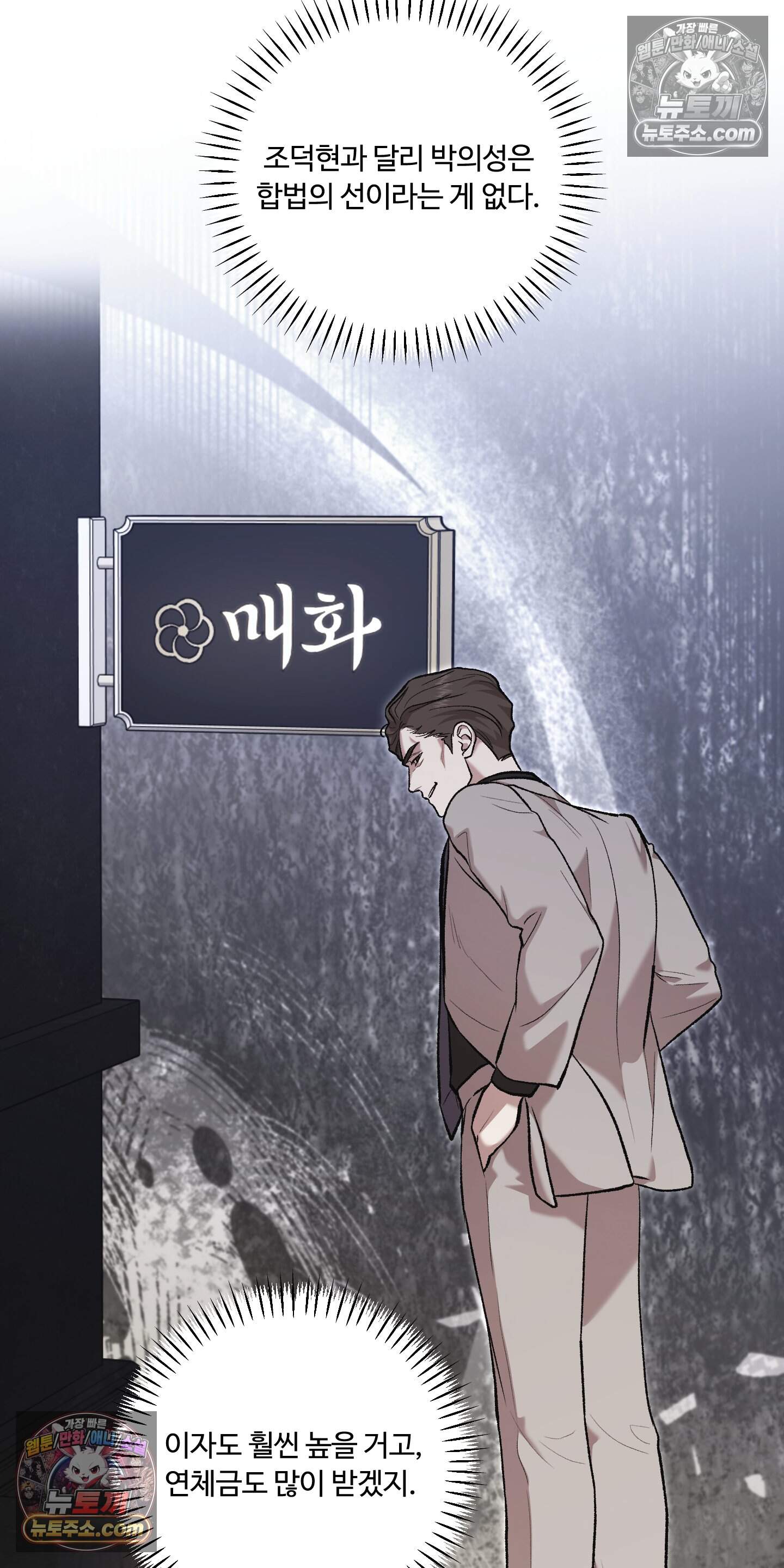 담뱃재 14화 8