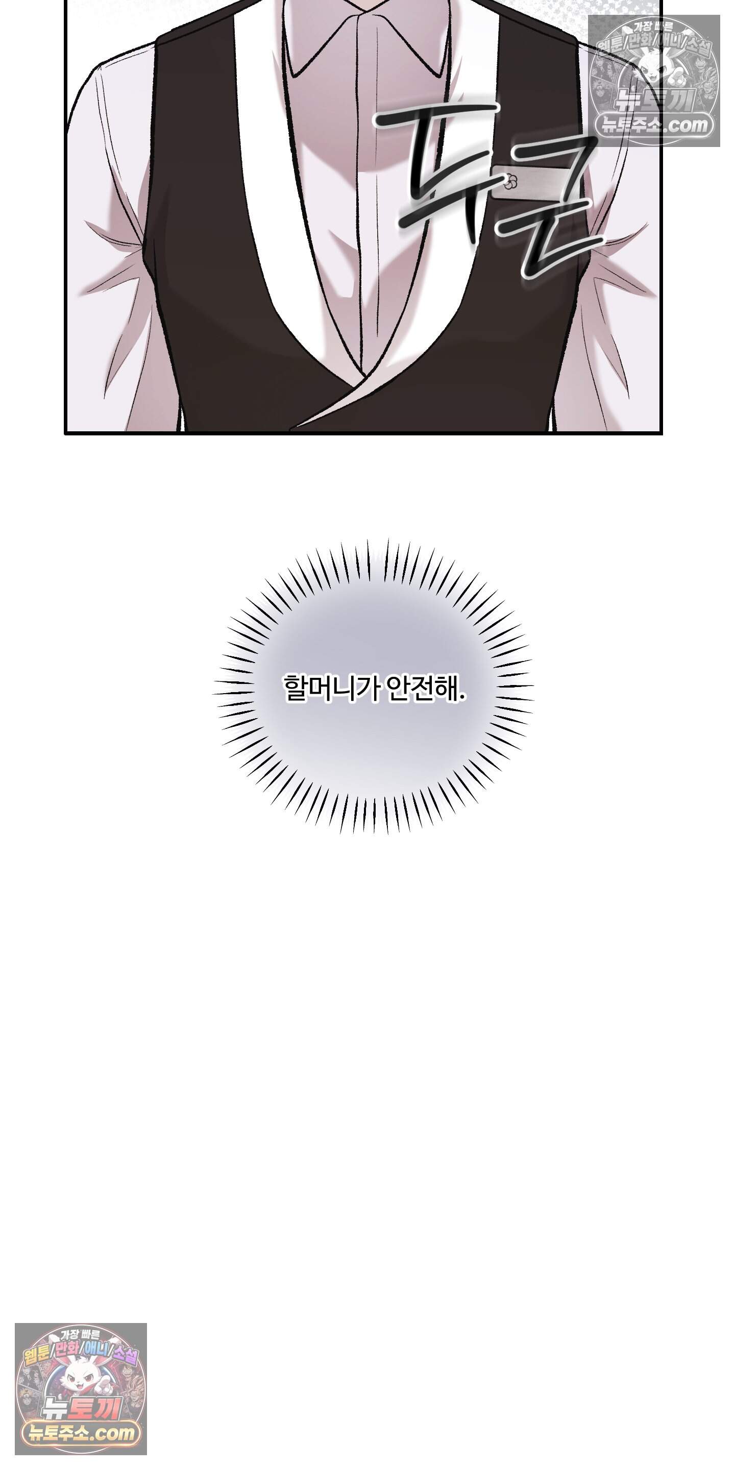 담뱃재 14화 10