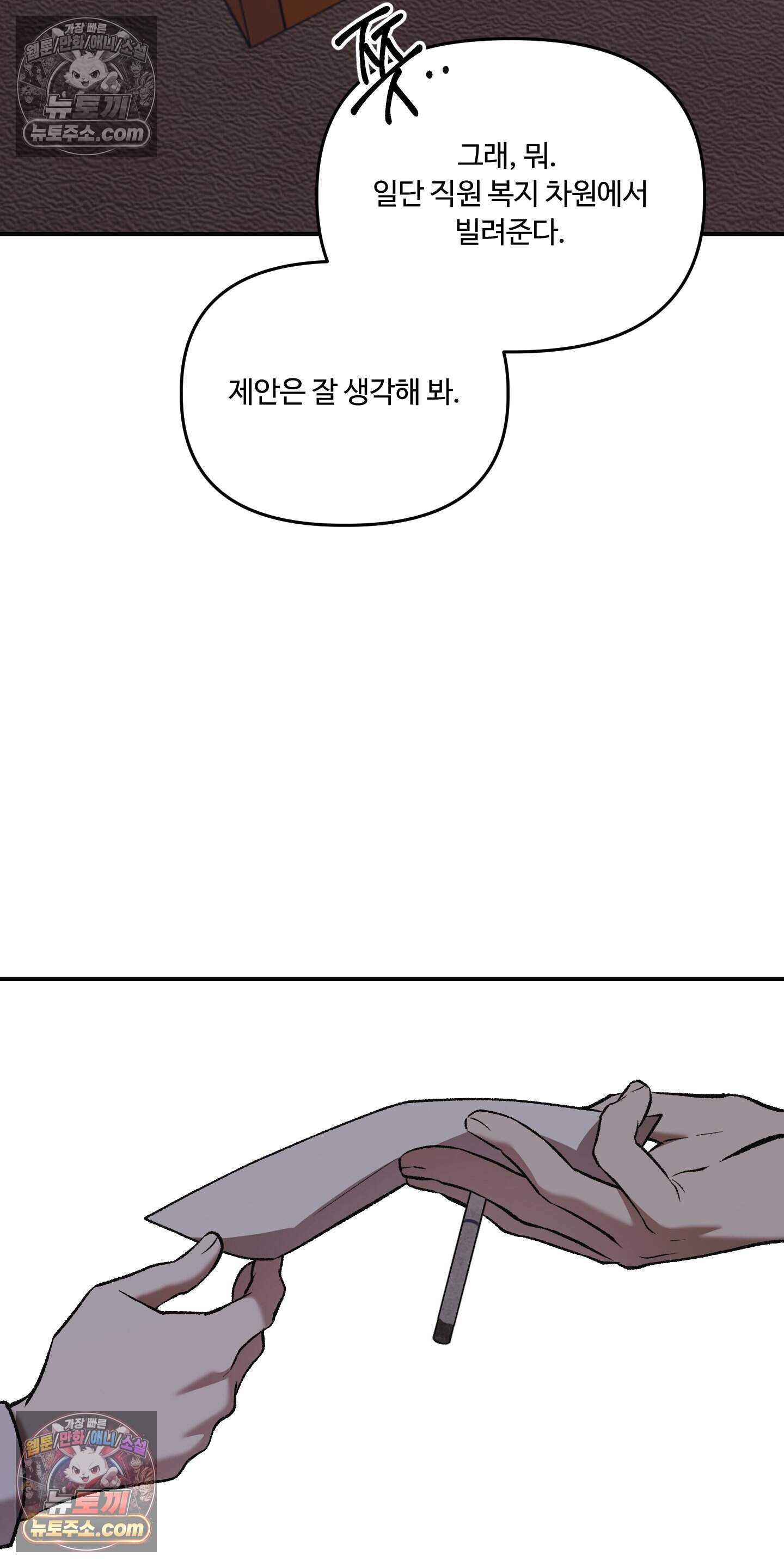 담뱃재 14화 12