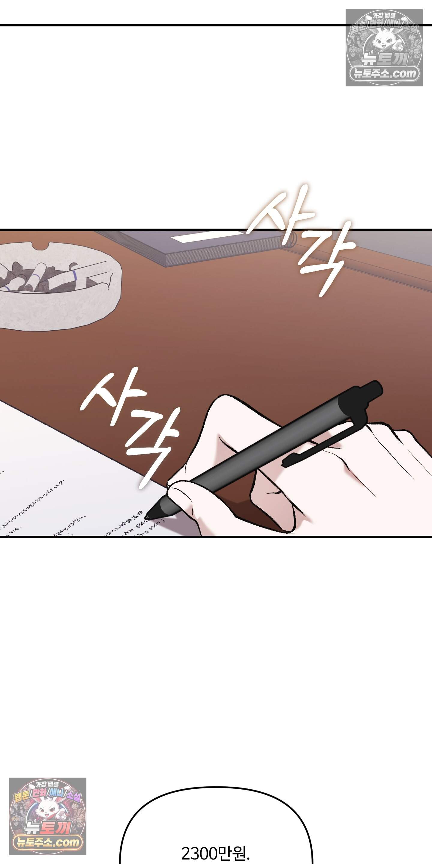 담뱃재 14화 13