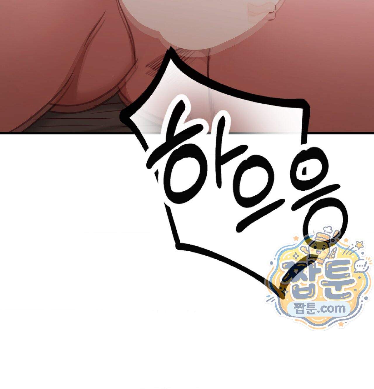 신도시 XX선생님 14화 15