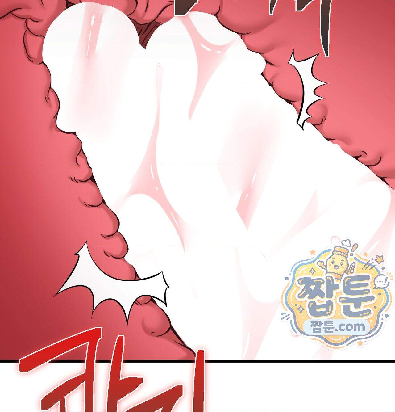 신도시 XX선생님 14화 21