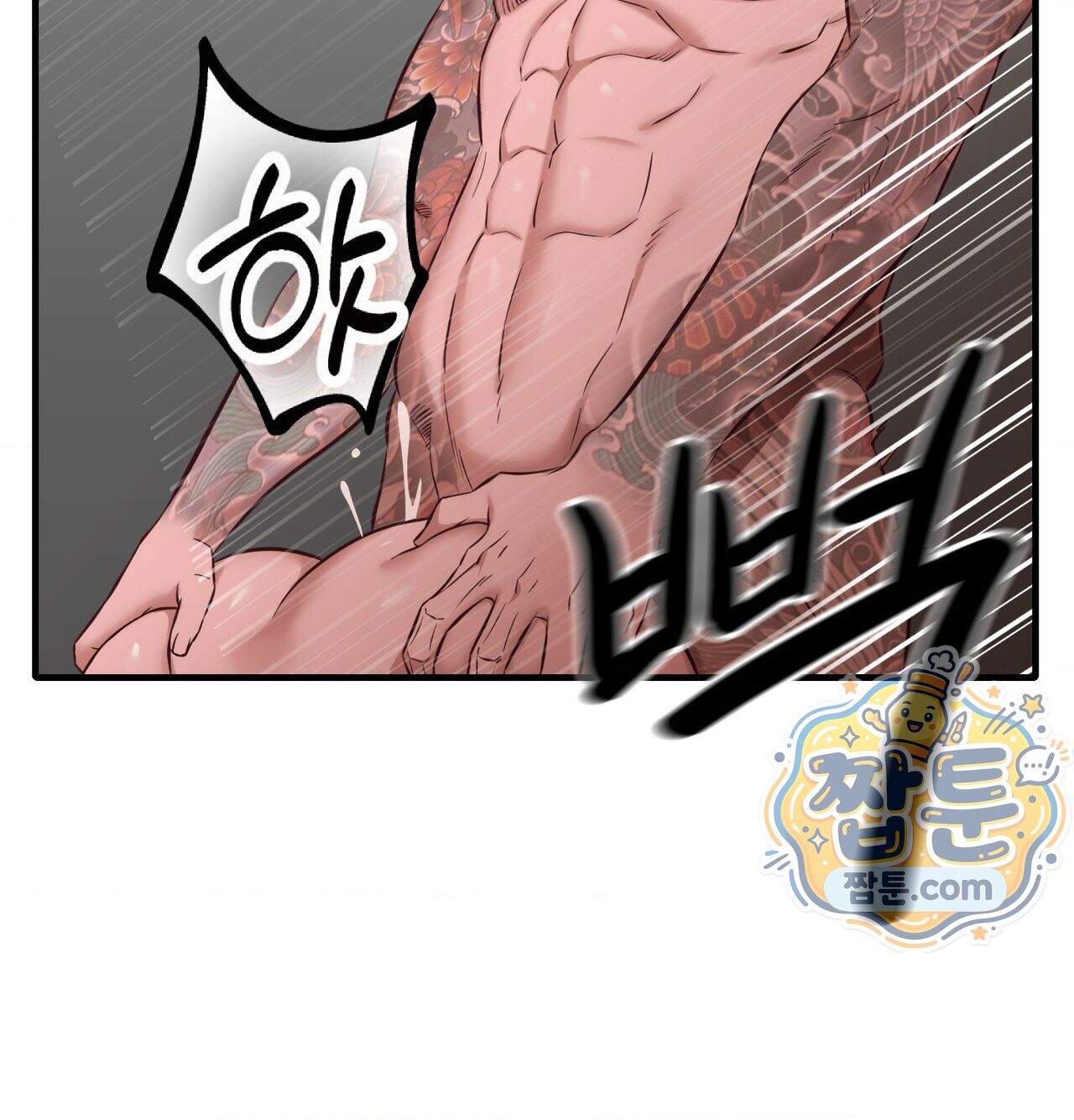 신도시 XX선생님 14화 28