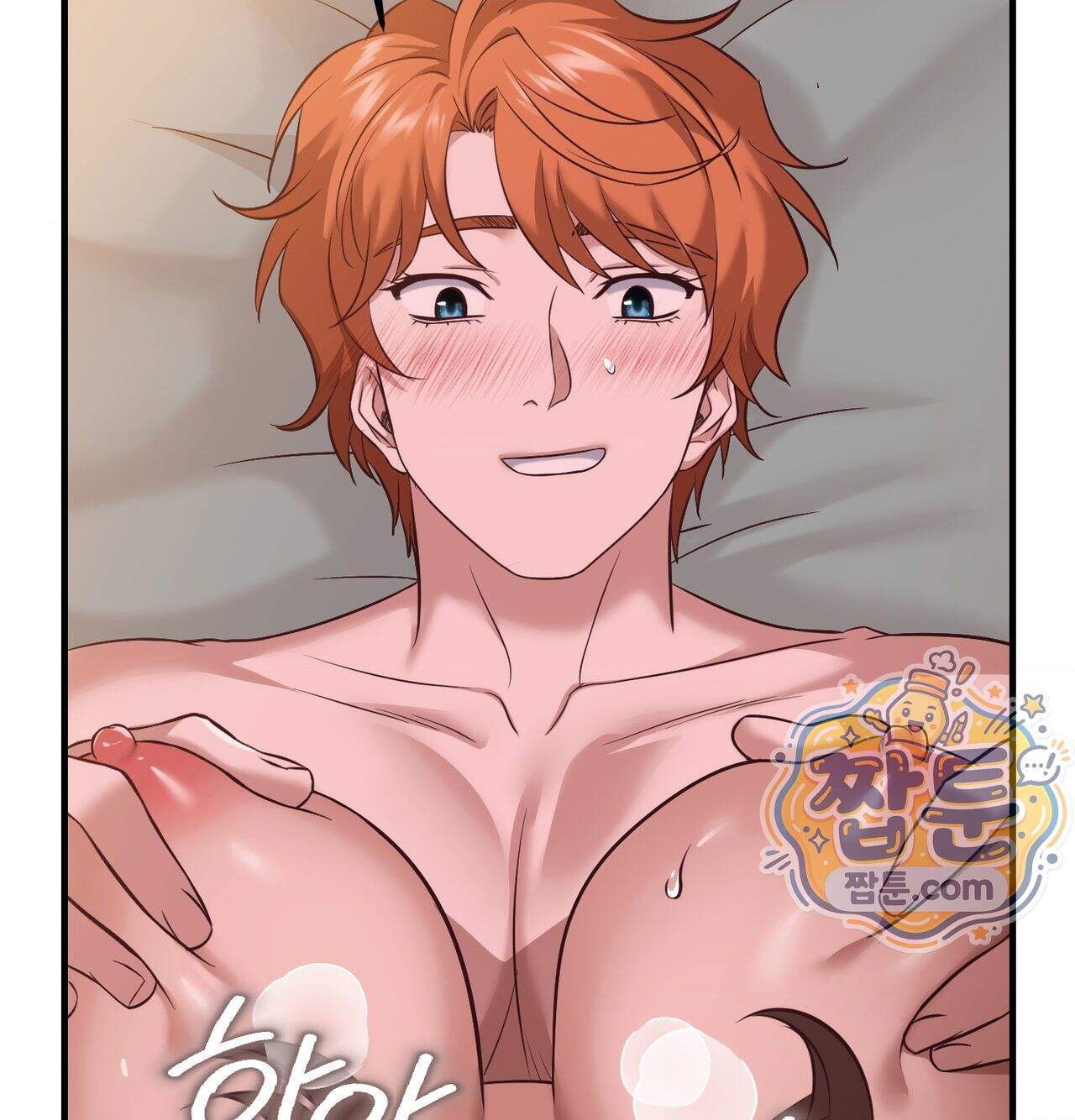 신도시 XX선생님 14화 32