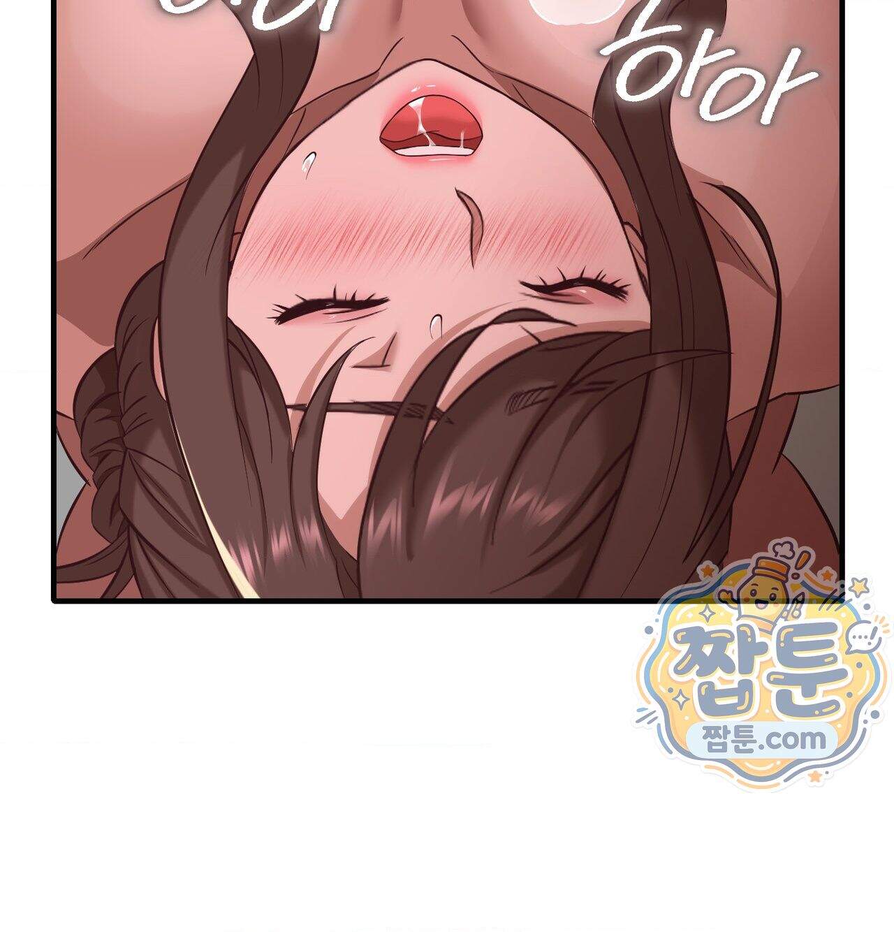 신도시 XX선생님 14화 33